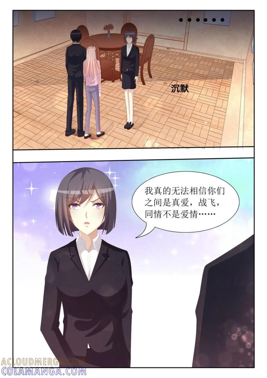 第69话-厉先生的深情，照单全收-咪咕阅读（第4张）