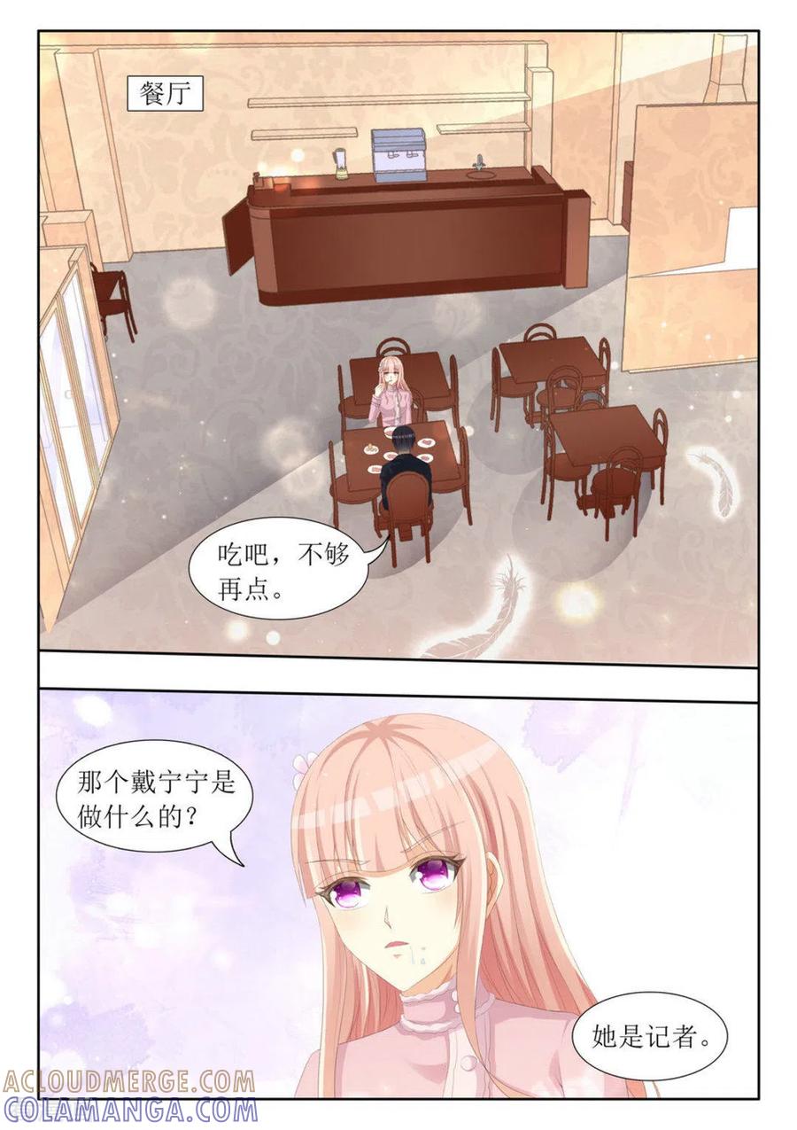 第69话-厉先生的深情，照单全收-咪咕阅读（第9张）