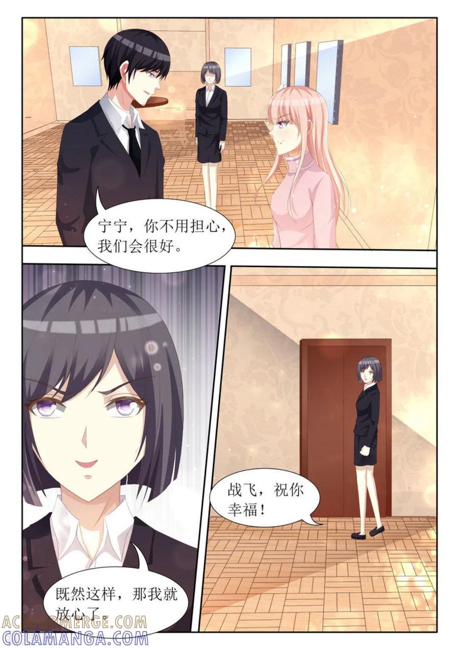 第69话-厉先生的深情，照单全收-咪咕阅读（第7张）