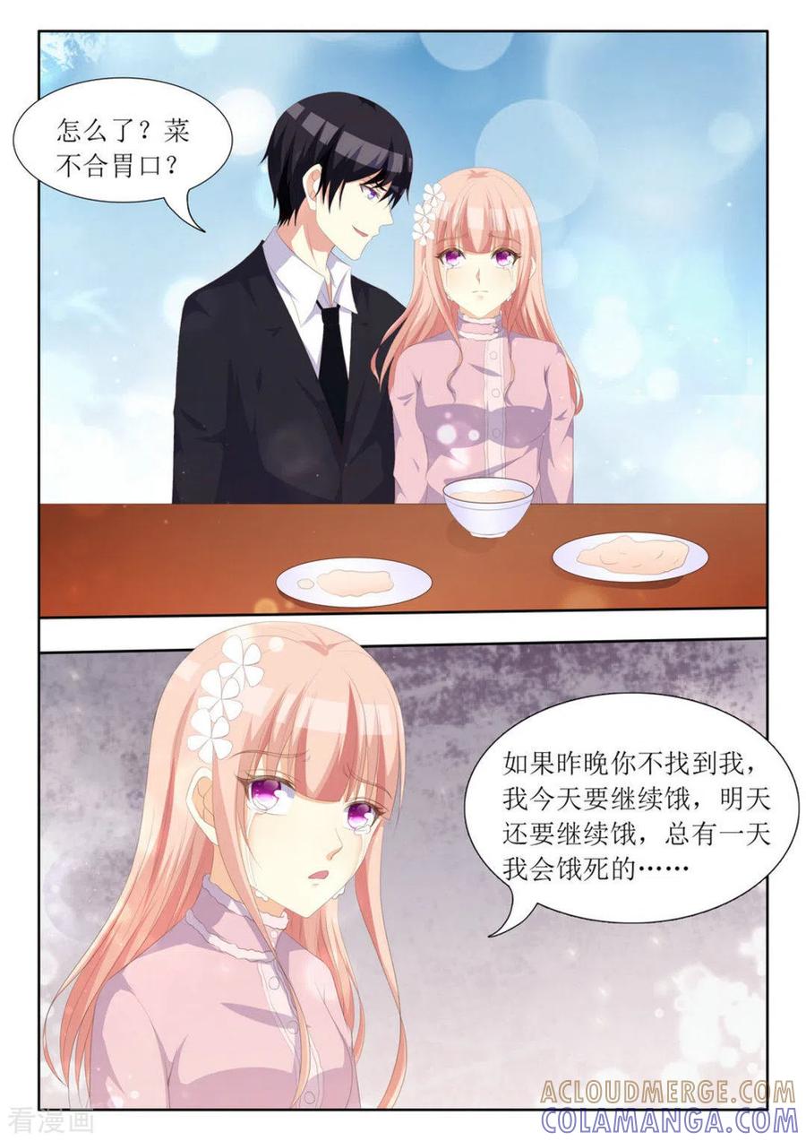 第70话-厉先生的深情，照单全收-咪咕阅读（第5张）