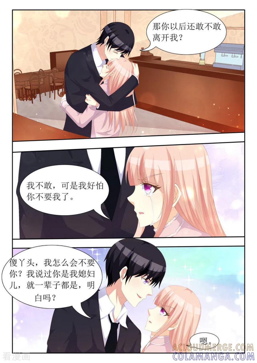 第70话-厉先生的深情，照单全收-咪咕阅读（第6张）