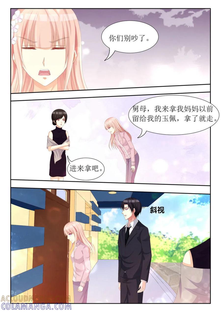 第71话-厉先生的深情，照单全收-咪咕阅读（第9张）