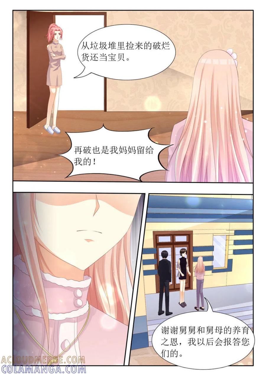 第71话-厉先生的深情，照单全收-咪咕阅读（第11张）