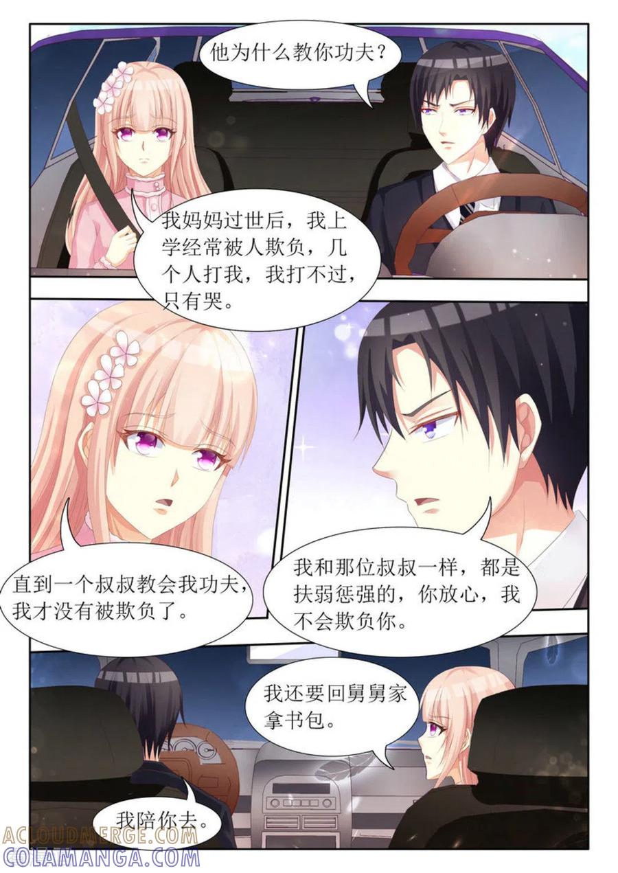 第71话-厉先生的深情，照单全收-咪咕阅读（第4张）
