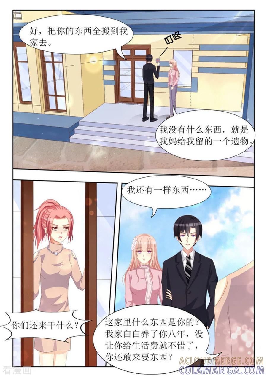 第71话-厉先生的深情，照单全收-咪咕阅读（第6张）