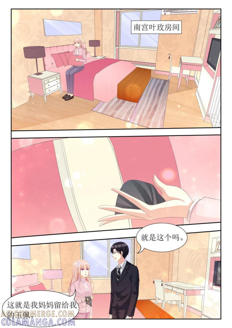 第71话-厉先生的深情，照单全收-咪咕阅读（第10张）