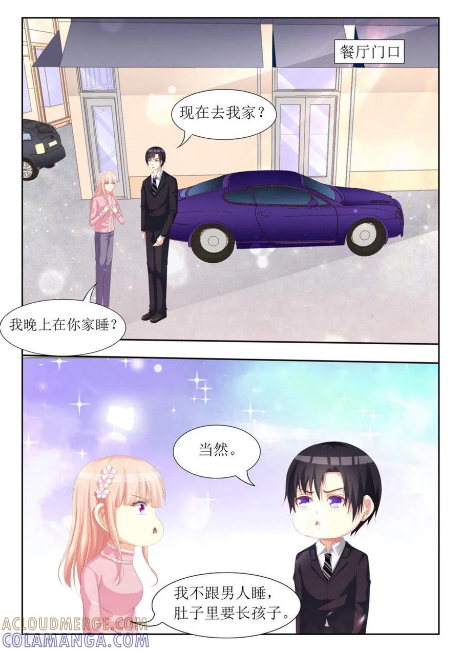 第71话-厉先生的深情，照单全收-咪咕阅读（第2张）