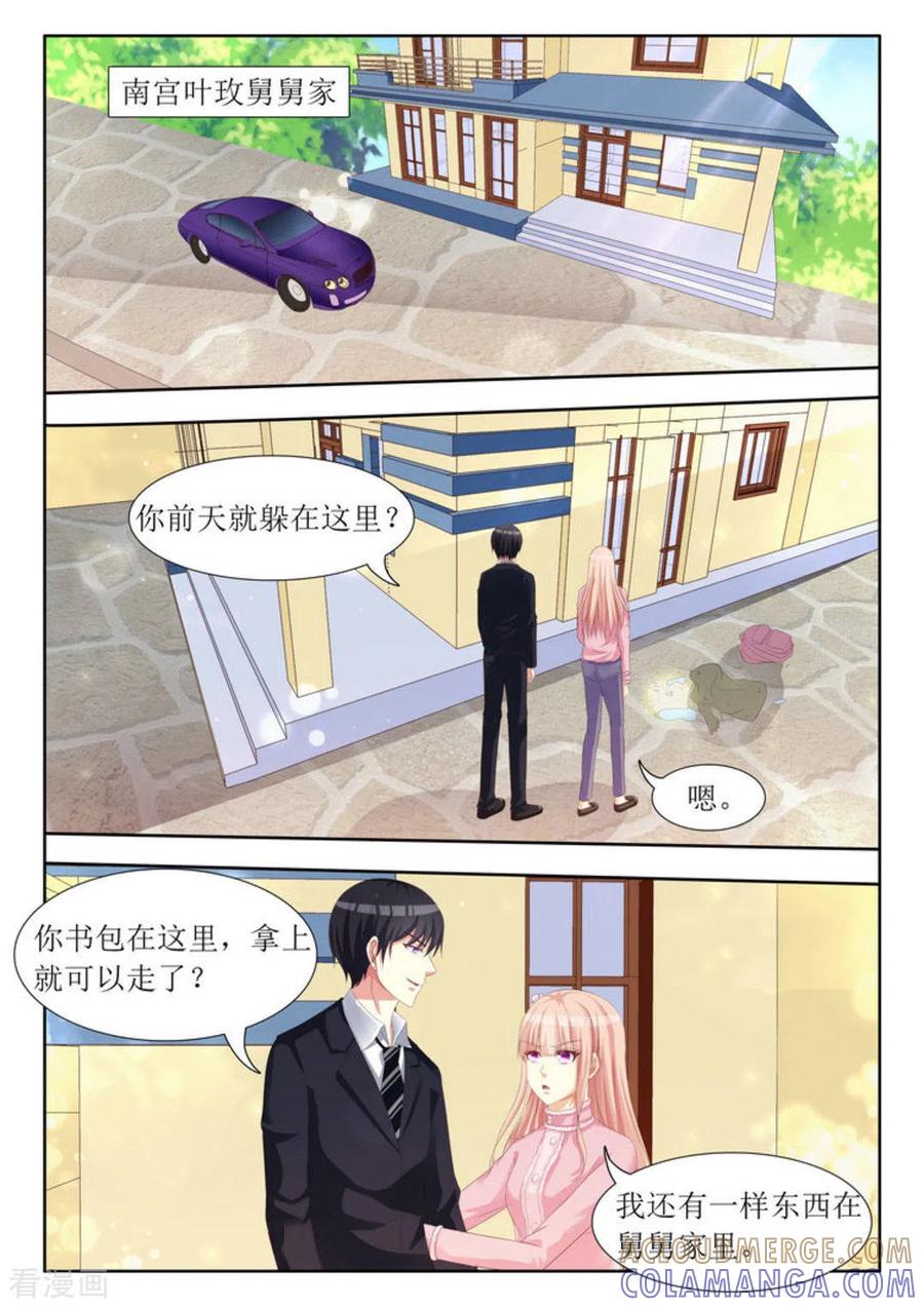 第71话-厉先生的深情，照单全收-咪咕阅读（第5张）