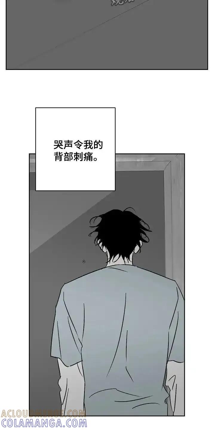 第27章：痛哭-孽缘(FAN)-Keonn（第23张）