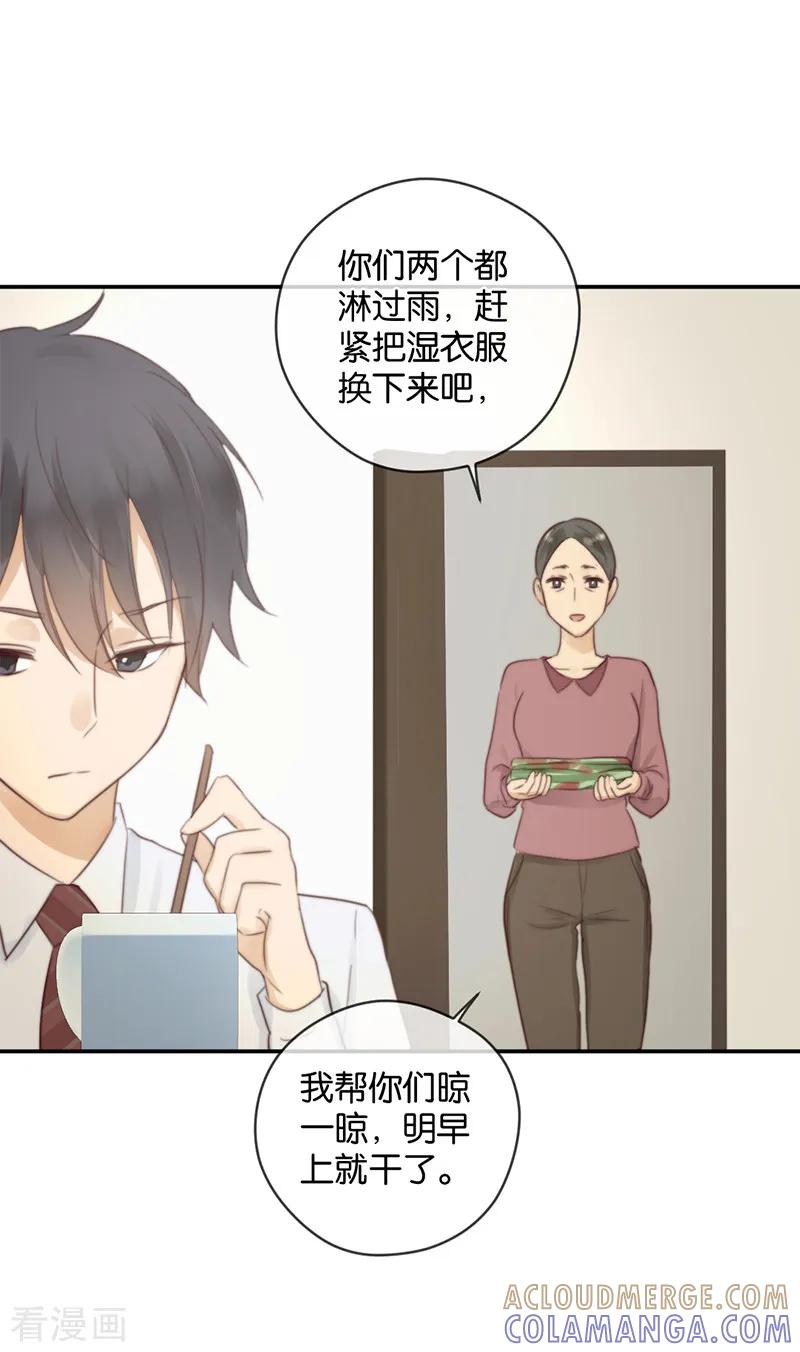 第30话甜蜜的误会-天使大人别吻我-有鹿文化（第11张）