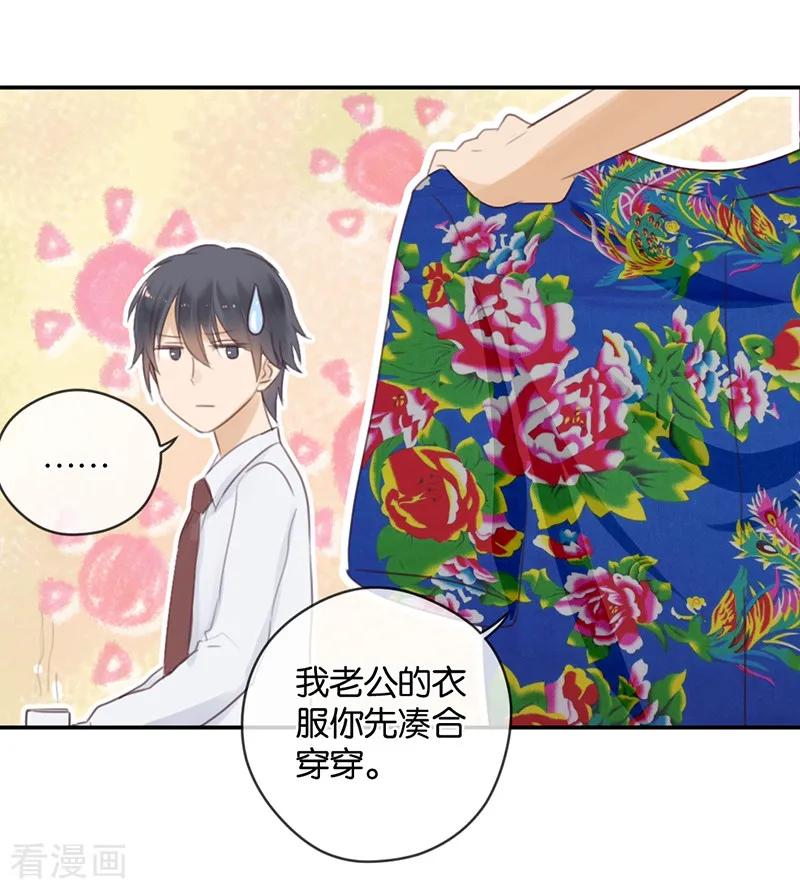 第30话甜蜜的误会-天使大人别吻我-有鹿文化（第12张）