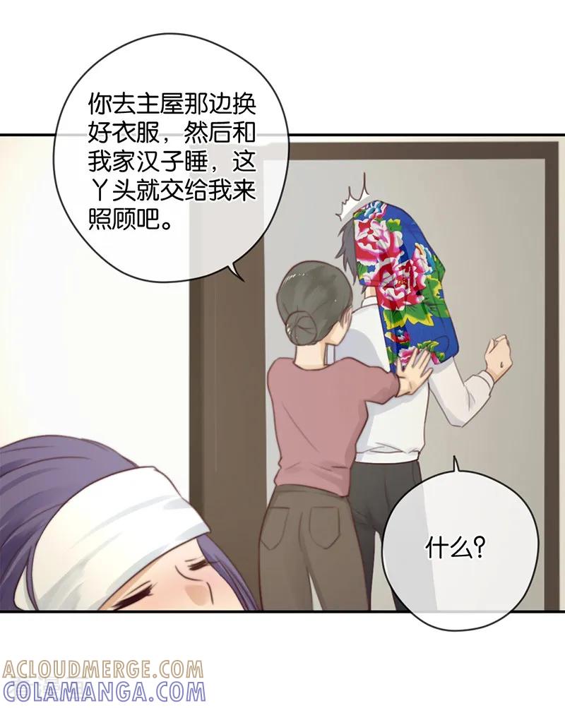 第30话甜蜜的误会-天使大人别吻我-有鹿文化（第13张）