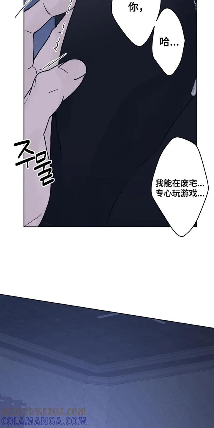 第71章：【第二季】等你想清楚了-狂夜追凶-AOENAIIAMN（第3张）