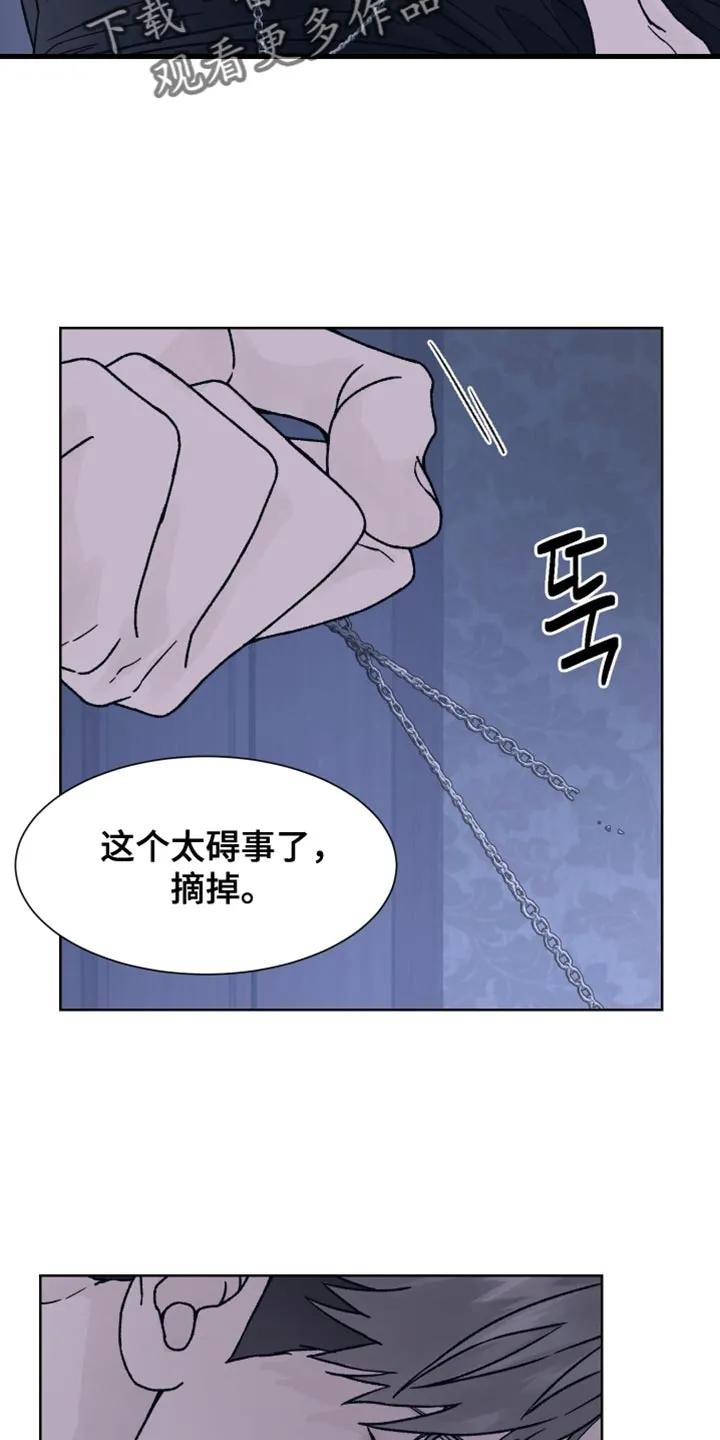 第71章：【第二季】等你想清楚了-狂夜追凶-AOENAIIAMN（第10张）