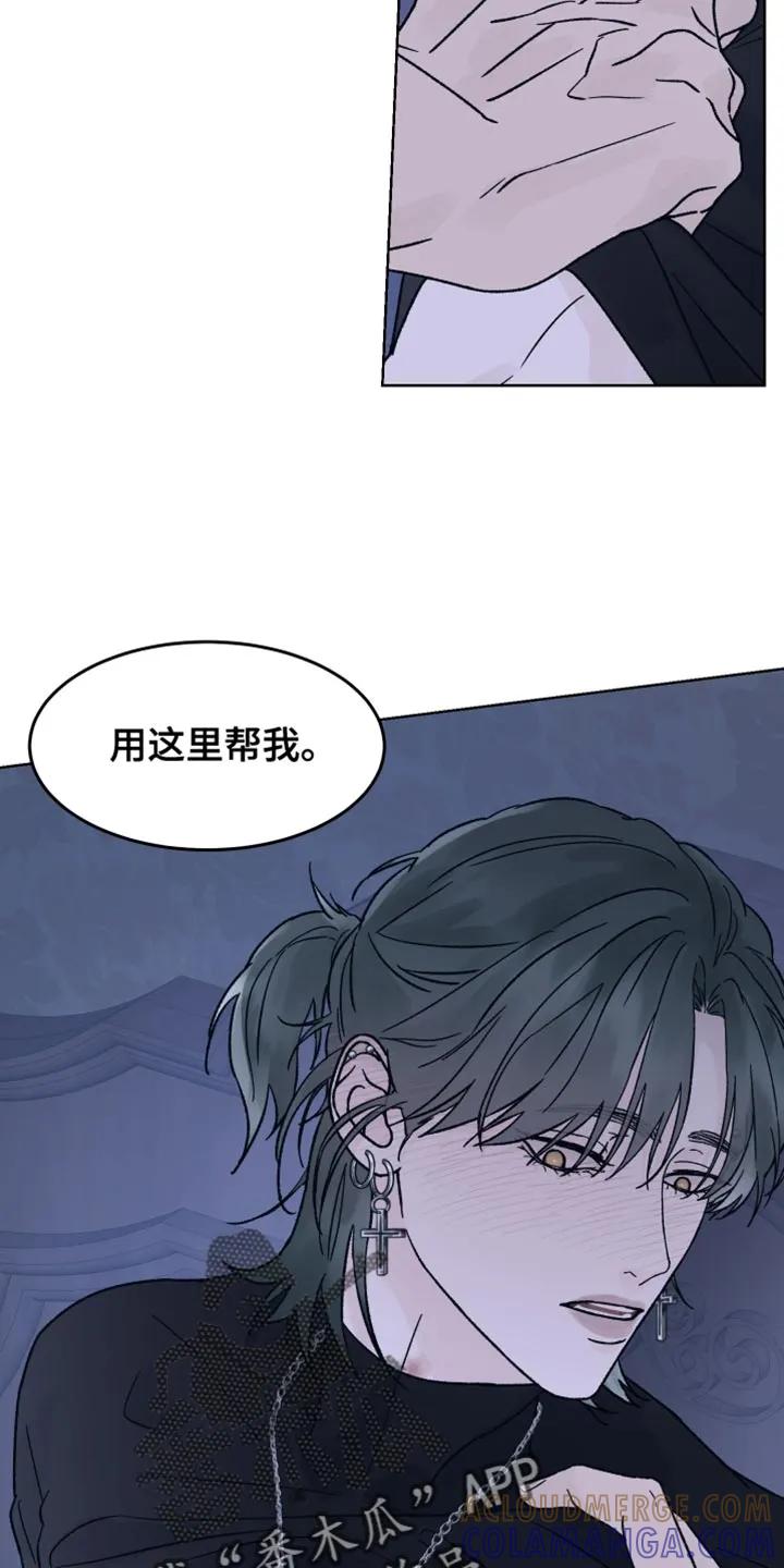 第71章：【第二季】等你想清楚了-狂夜追凶-AOENAIIAMN（第9张）