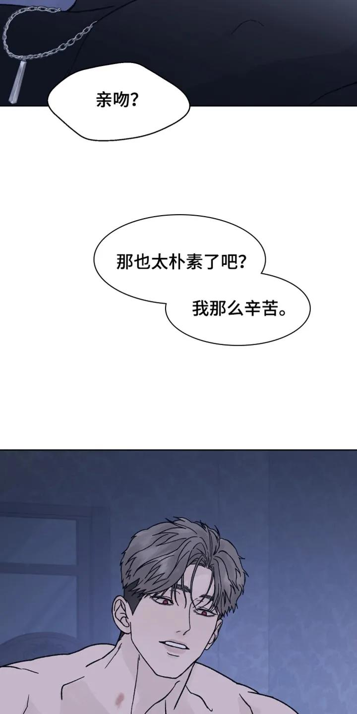 第71章：【第二季】等你想清楚了-狂夜追凶-AOENAIIAMN（第6张）