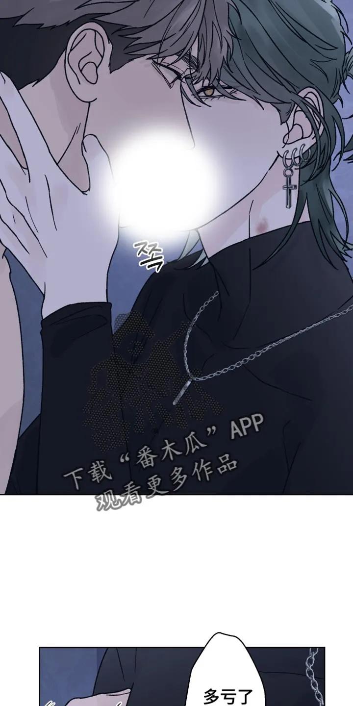 第71章：【第二季】等你想清楚了-狂夜追凶-AOENAIIAMN（第2张）