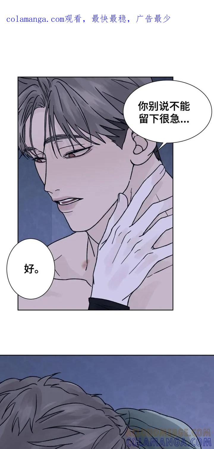 第71章：【第二季】等你想清楚了-狂夜追凶-AOENAIIAMN（第1张）