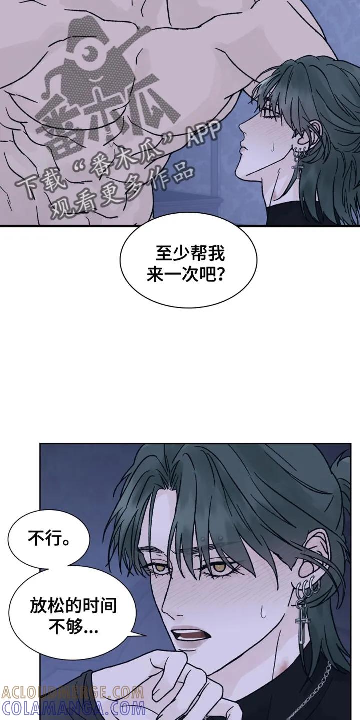 第71章：【第二季】等你想清楚了-狂夜追凶-AOENAIIAMN（第7张）
