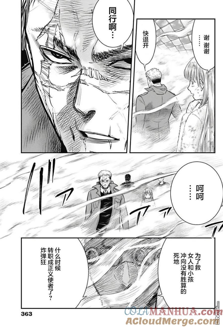 第42话-杀手餐厅-河合孝典 平山梦明（第3张）