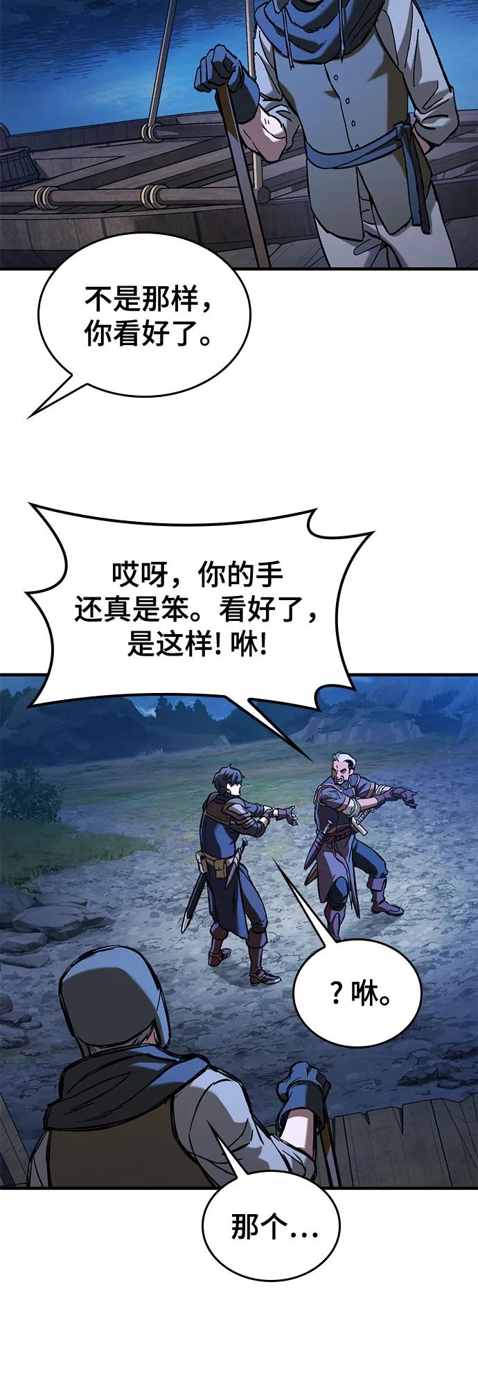 第47话-只活今天的轮回骑士-Lee hyunmin,IAN/Kanara（第18张）