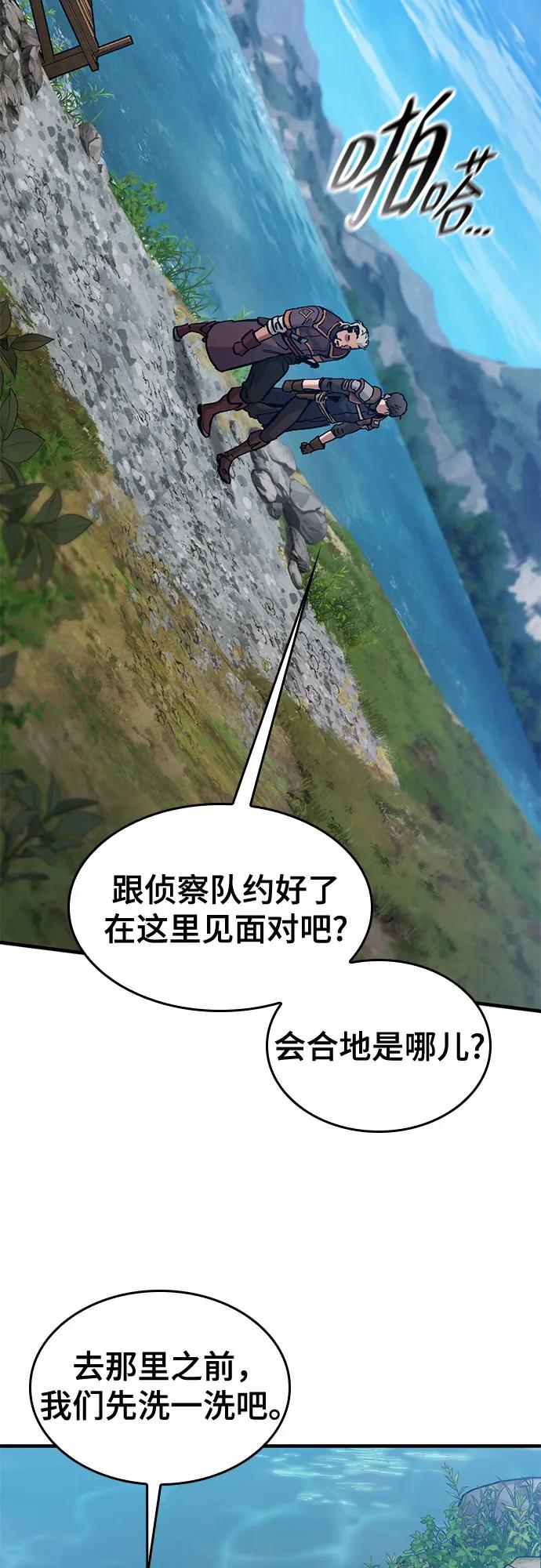 第47话-只活今天的轮回骑士-Lee hyunmin,IAN/Kanara（第21张）