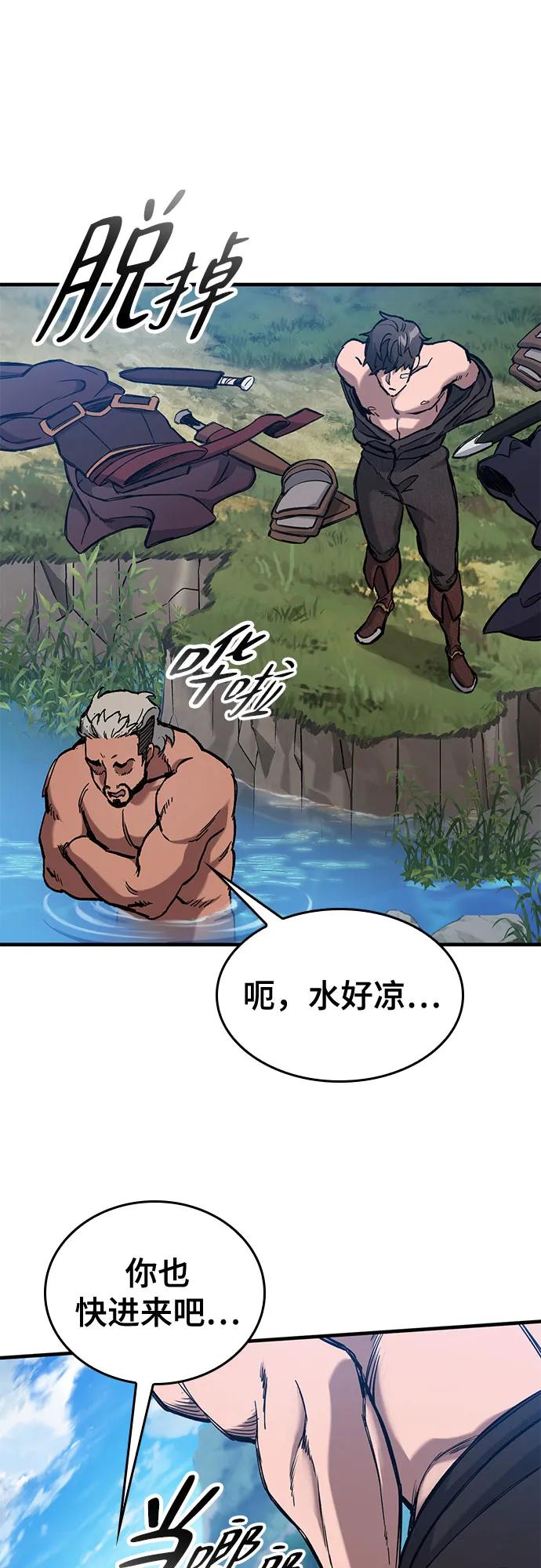 第47话-只活今天的轮回骑士-Lee hyunmin,IAN/Kanara（第23张）