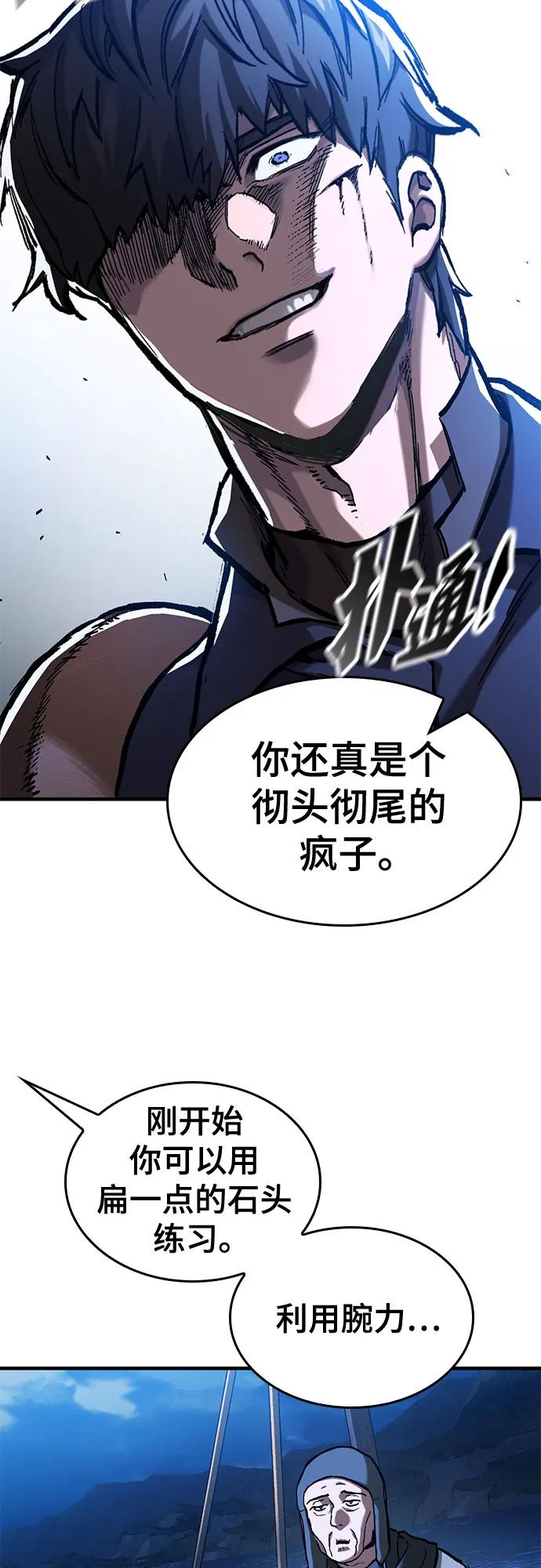 第47话-只活今天的轮回骑士-Lee hyunmin,IAN/Kanara（第17张）