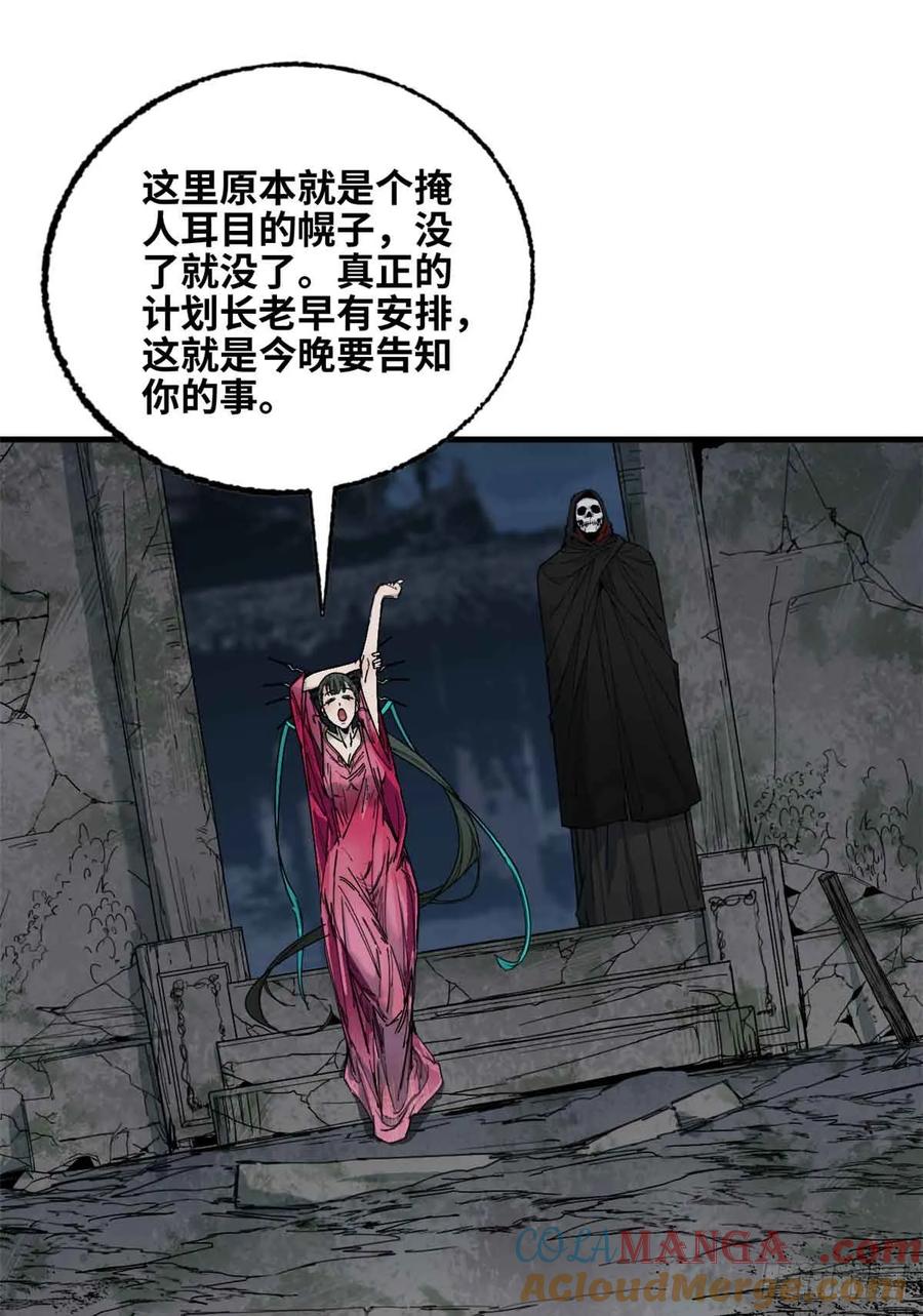 第014话-赤心巡天-阅文漫画（第5张）