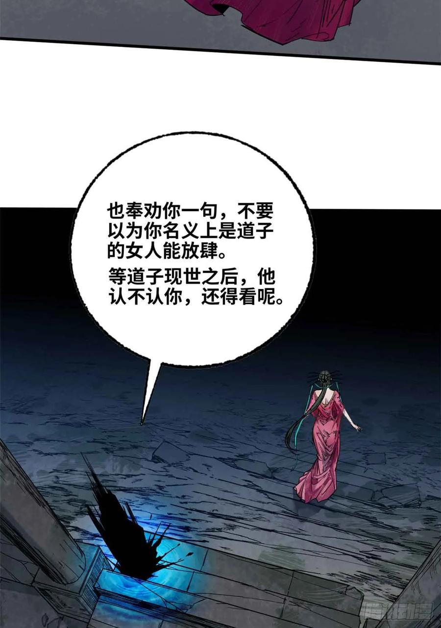 第014话-赤心巡天-阅文漫画（第8张）
