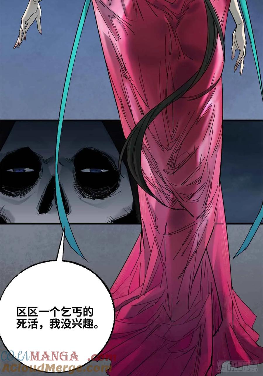 第014话-赤心巡天-阅文漫画（第7张）