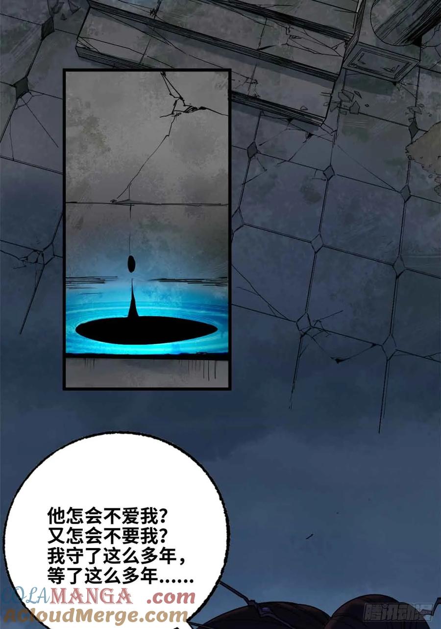 第014话-赤心巡天-阅文漫画（第9张）