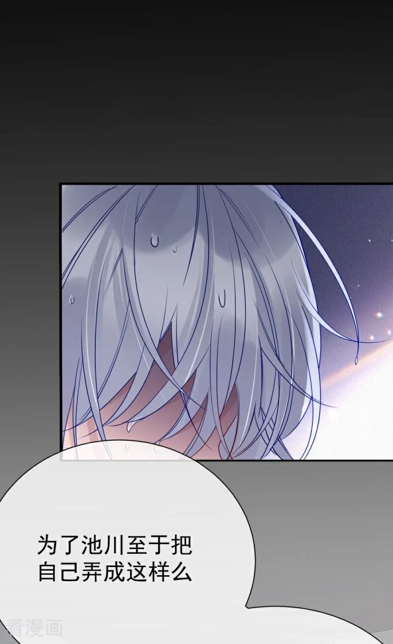 第8话高校联盟活动-大白鹅的小秘密-星际数科（第3张）