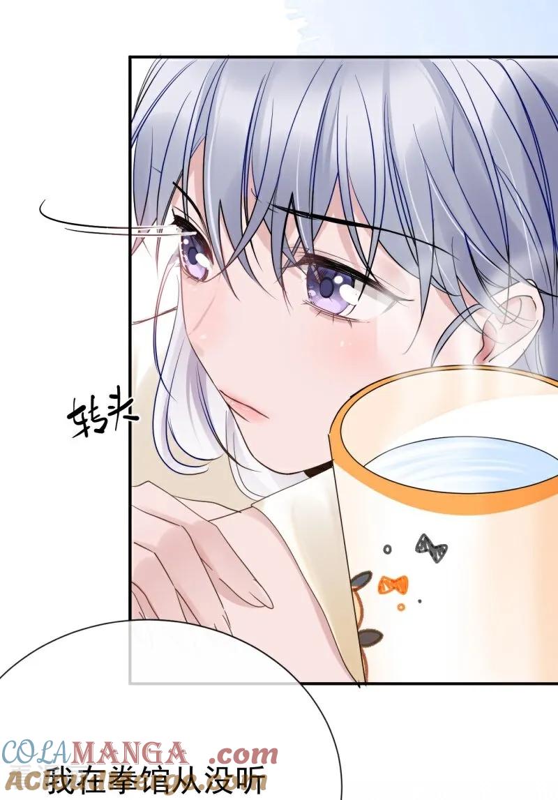 第8话高校联盟活动-大白鹅的小秘密-星际数科（第7张）