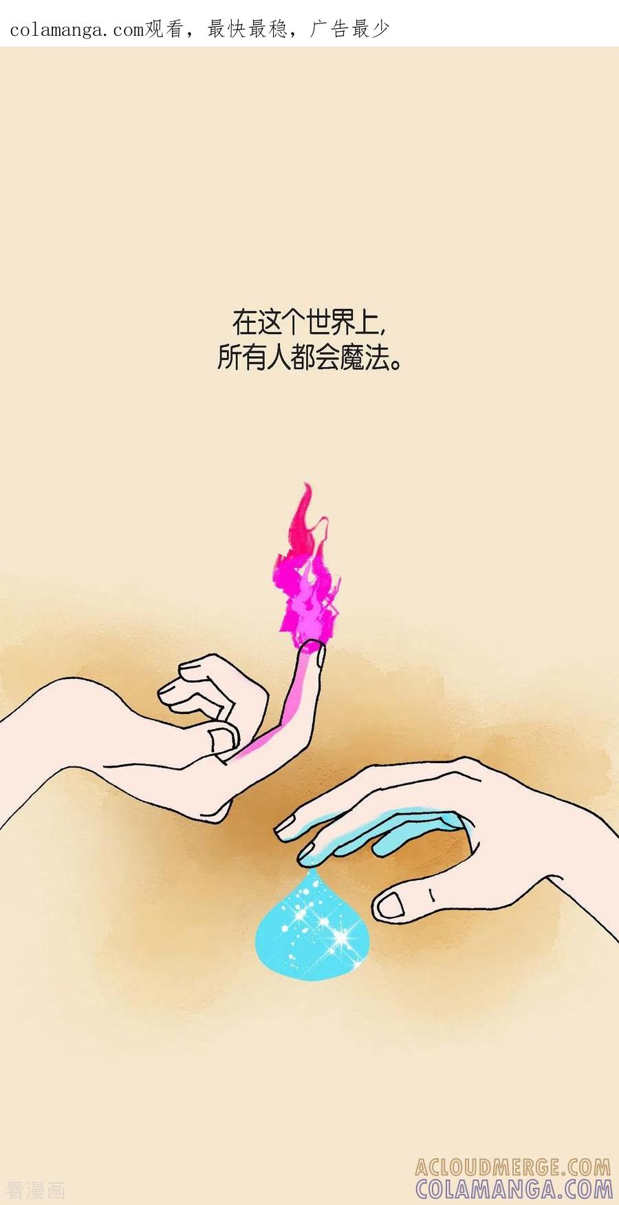 第1话姜姬娜-红蓝之眼-EcomixMedia（第1张）
