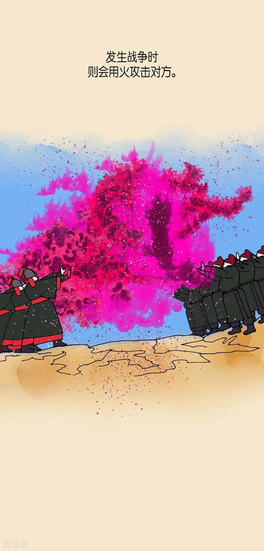 第1话姜姬娜-红蓝之眼-EcomixMedia（第5张）
