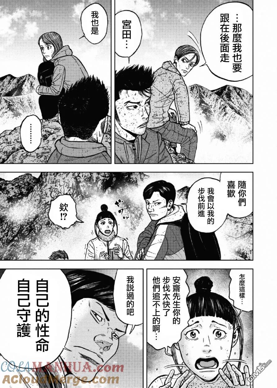 第48话仁卫门严（7）-Monkey Peak-志名坂高次/粂田晃宏（第5张）