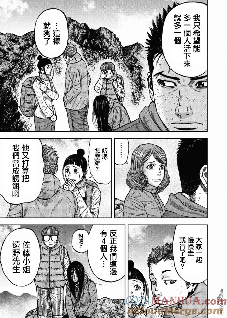 第48话仁卫门严（7）-Monkey Peak-志名坂高次/粂田晃宏（第7张）