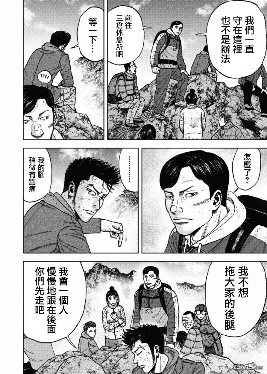 第48话仁卫门严（7）-Monkey Peak-志名坂高次/粂田晃宏（第4张）