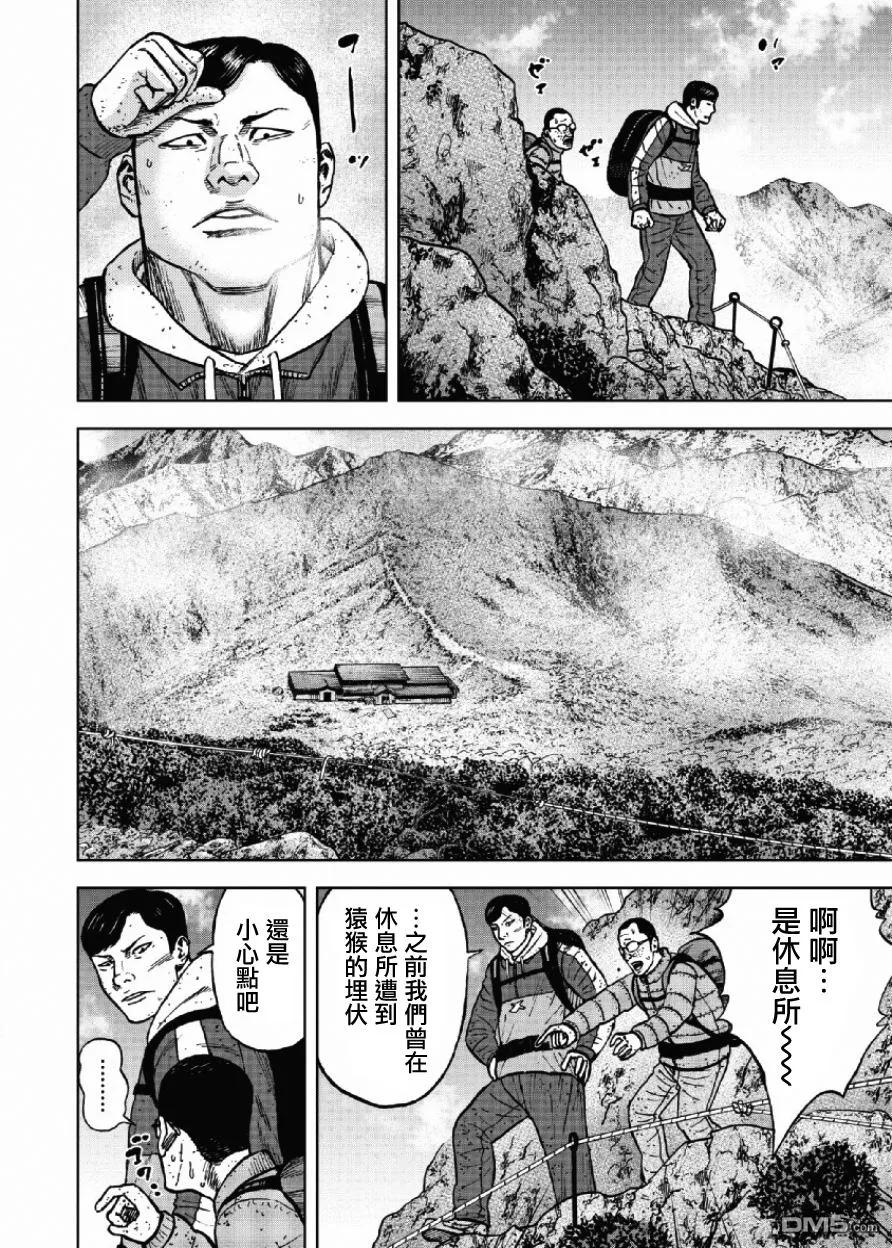 第48话仁卫门严（7）-Monkey Peak-志名坂高次/粂田晃宏（第10张）
