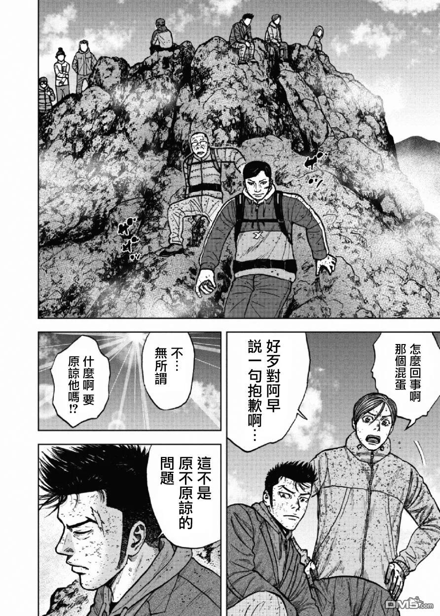 第48话仁卫门严（7）-Monkey Peak-志名坂高次/粂田晃宏（第6张）