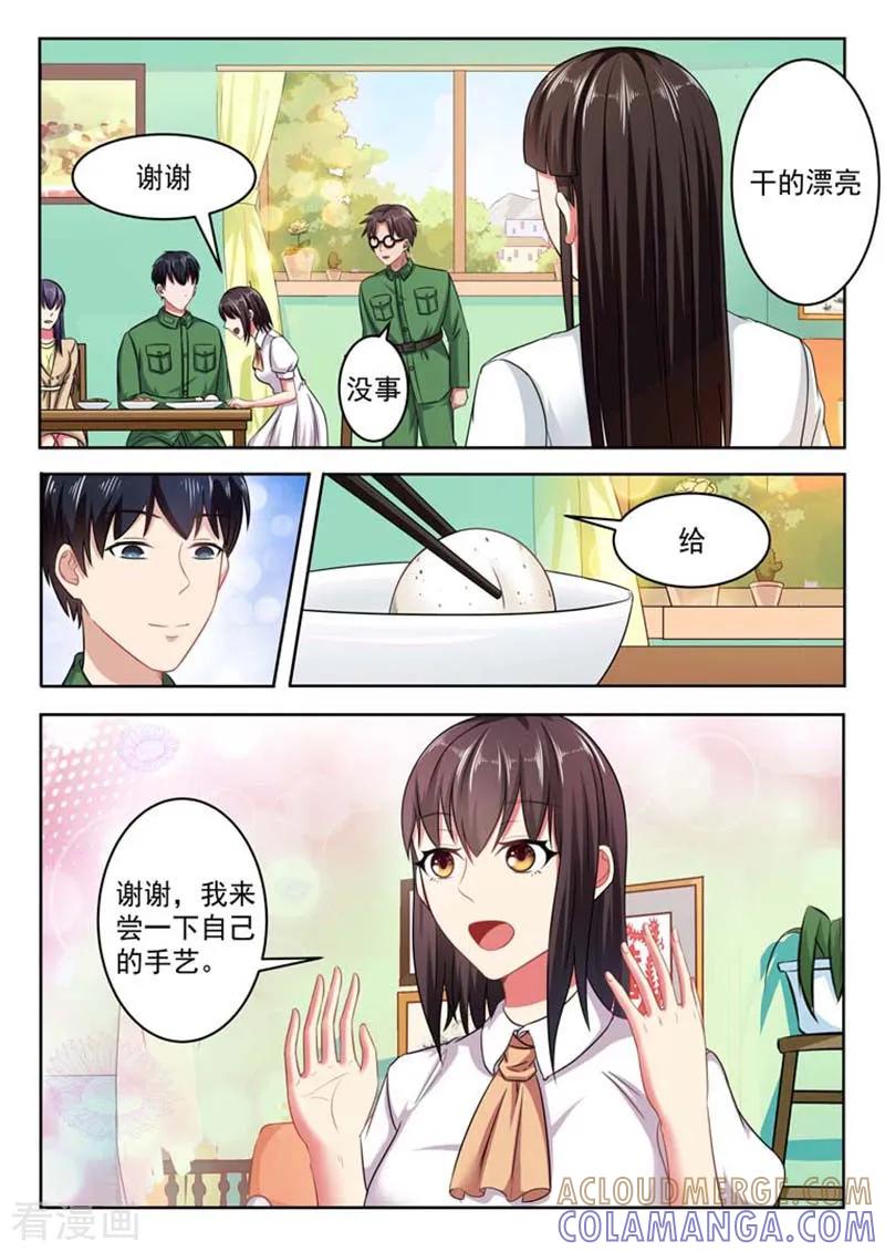 第61话-重生之最好时光-咪咕阅读（第5张）