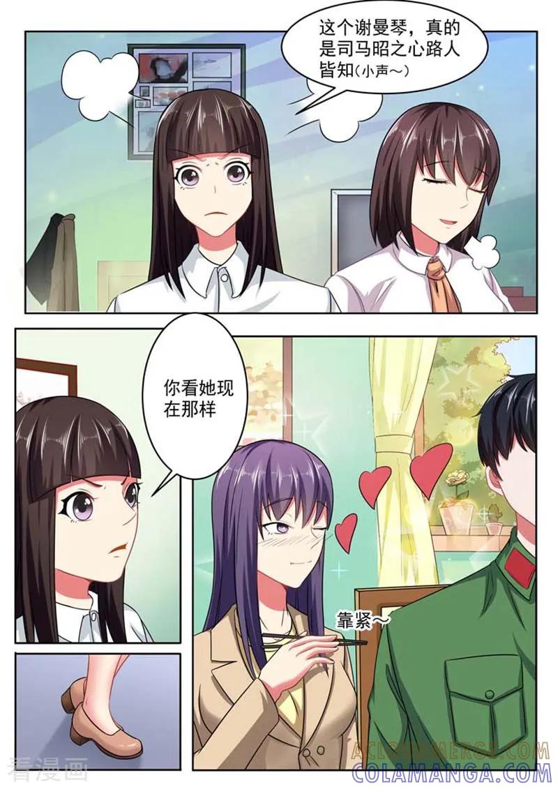 第61话-重生之最好时光-咪咕阅读（第3张）