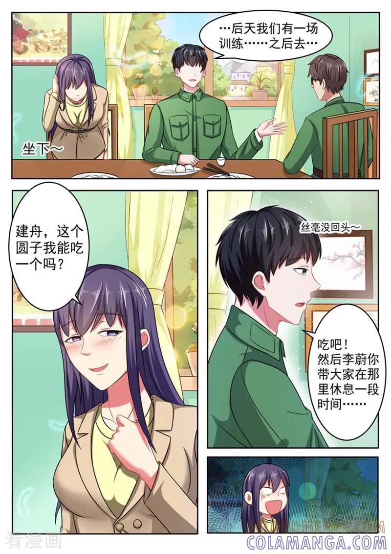 第61话-重生之最好时光-咪咕阅读（第2张）