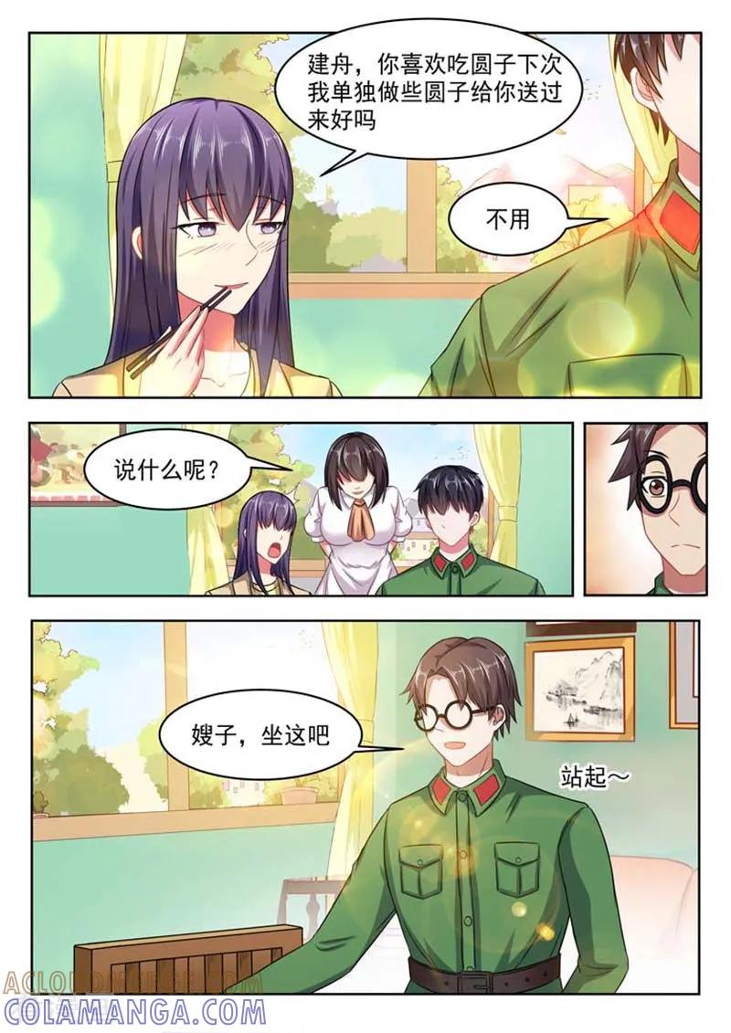 第61话-重生之最好时光-咪咕阅读（第4张）