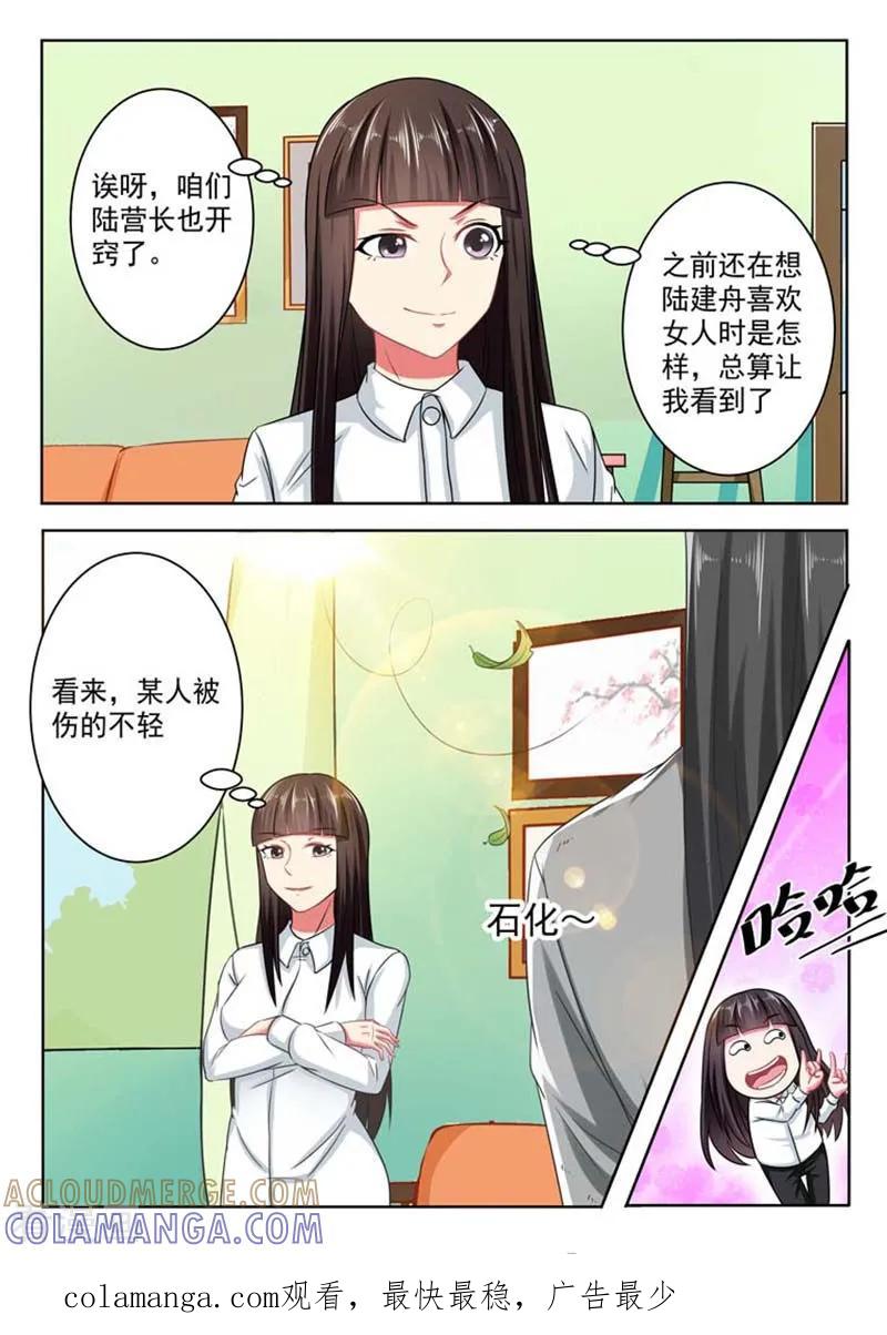 第61话-重生之最好时光-咪咕阅读（第9张）