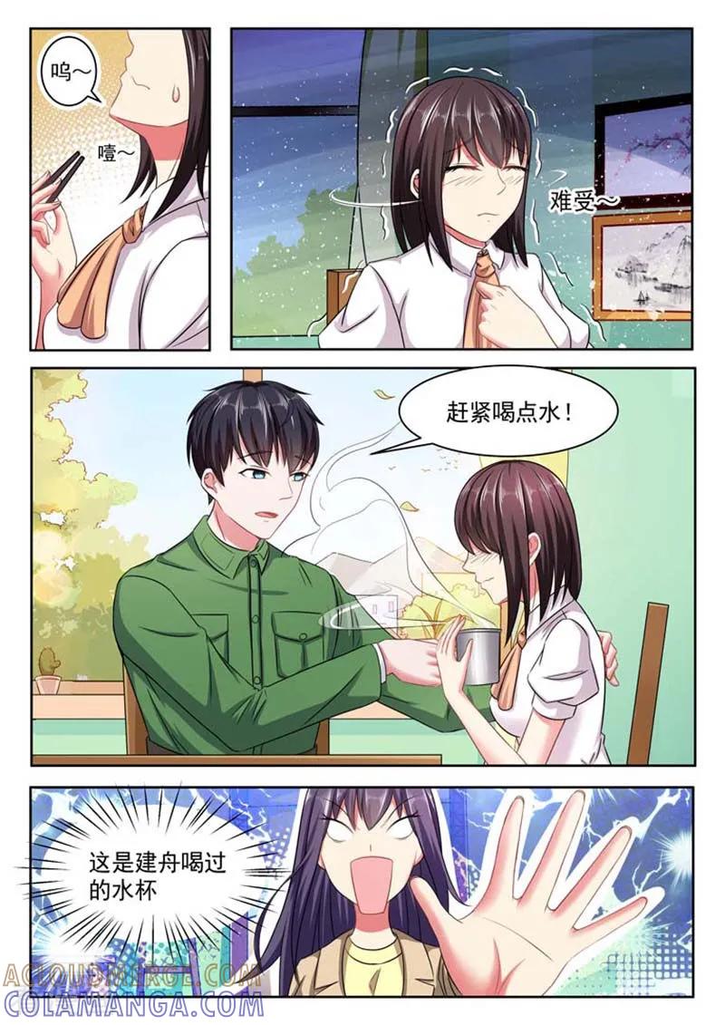 第61话-重生之最好时光-咪咕阅读（第6张）