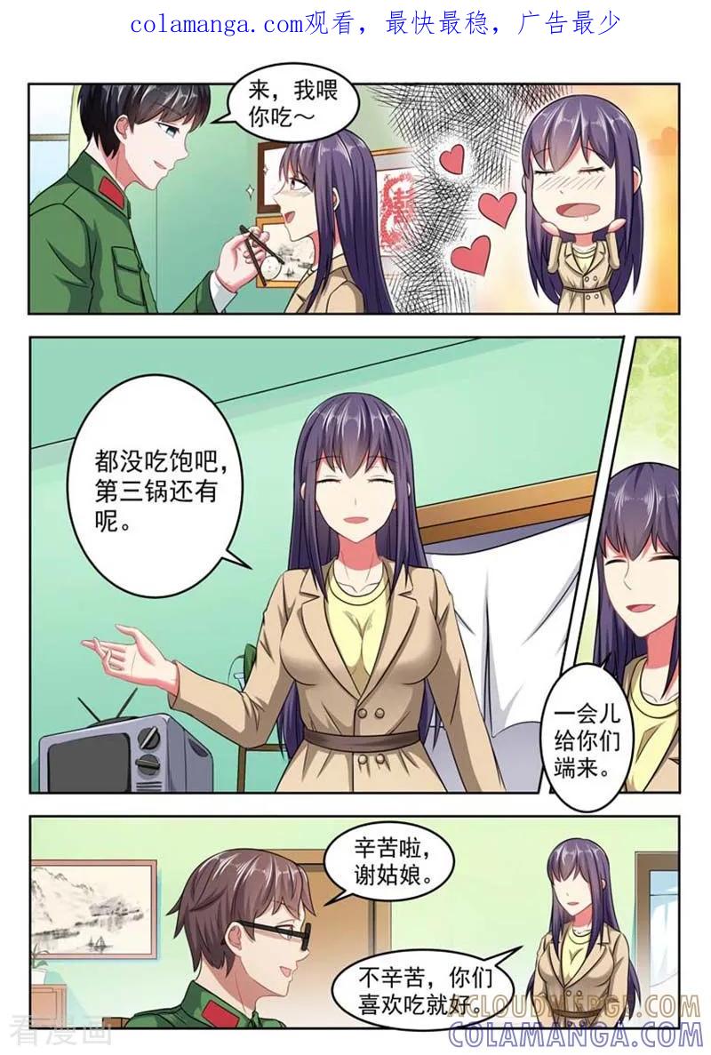 第61话-重生之最好时光-咪咕阅读（第1张）