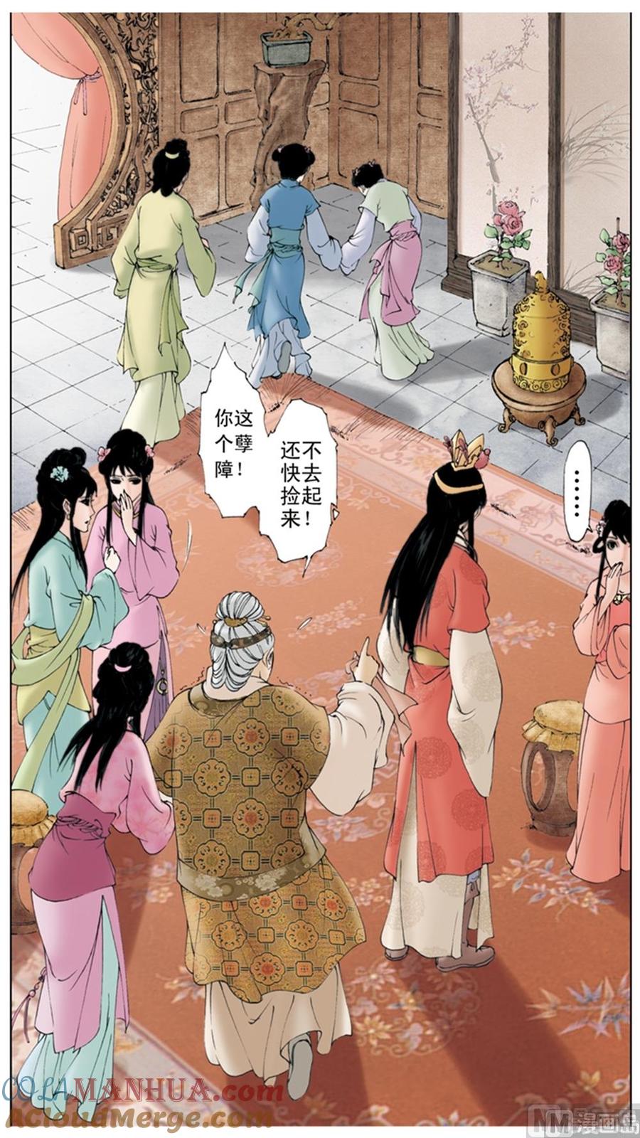 第9话-红楼梦-神界漫画（第3张）