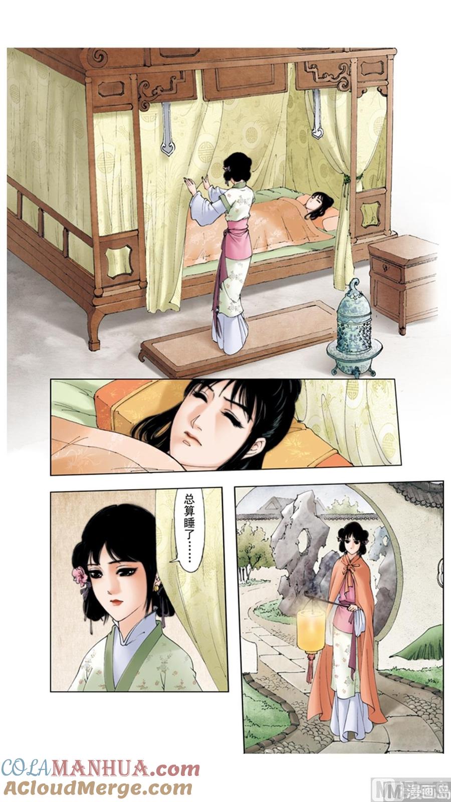 第9话-红楼梦-神界漫画（第11张）